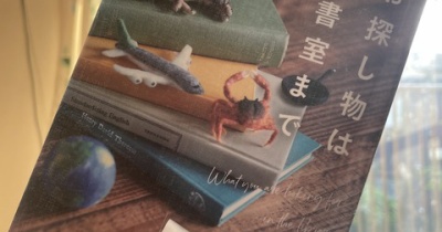 青山美智子「お探し物は図書館まで」を読みました