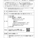 2026年4月18日（土曜日）は福岡県行橋市へGO！〜築城AT・AAC俱楽部の学習会に参加して支援機器や自作教材について学んでみませんか