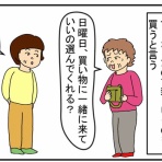 にらもくの人生いろいろ　幸せの記録