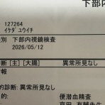 池田勇一スポーツ研究所
