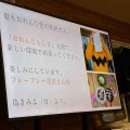 壮行会！