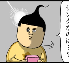 サンタの活動形態に疑問を持ち始めた甥っ子