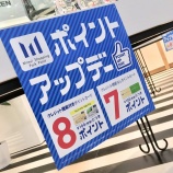 『【毎週水曜日】三井ショッピングパークカード、ポイントアップ！【100円ごとに最大8ポイント！】』の画像