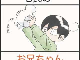 B氏のお兄ちゃん