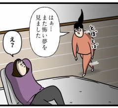 夢の中でも炊事してて草