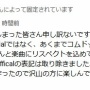 コムドットが「Bling-Bang-Bang-Born」MV投稿で大炎上「勝手にオフィシャル名乗るな」「Creepy Nutsがかわいそう」