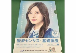 【衝撃】総務省が白石麻衣さんを悪用ｗｗｗｗｗｗｗ