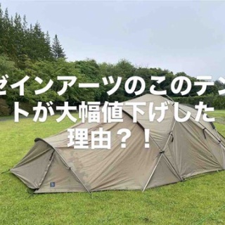 絶対にマネをしてはいけない山歩き。