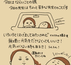 勝利！