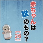 闇落ち女子トーク