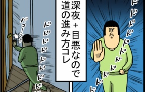 きのう何食べた？（ホラー）