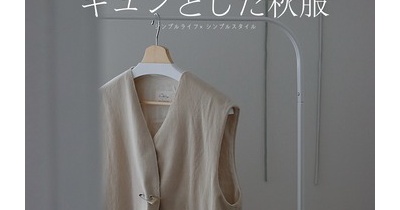秋のファッション｜”キュン”とするポイント