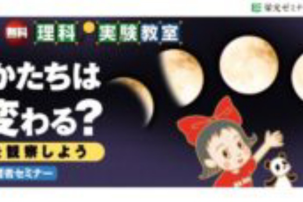 サラリーマン夫婦の子育て 生活 栄光ゼミナール