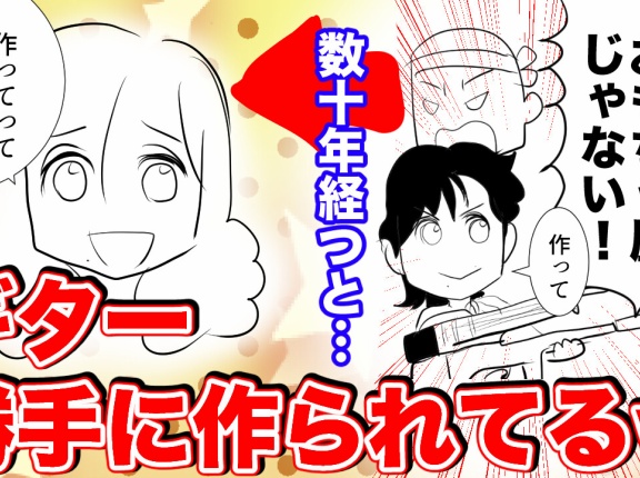 【THEALFEE】『衝撃の事実！高見沢さん、ギター勝手に作られていた！！』アルフィー漫画イラストマンガ