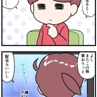 新しく株を買った直後よくこんな悲劇が起きる