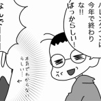 嫁激（とつげき）★北フランス家族