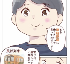 夏の青森｜津軽の「風鈴列車」と太宰治
