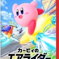 予約開始！カービィのエアライダー