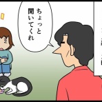 人生リセットできるかな？
