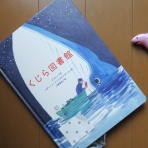 風がページをめくる　雑読散歩