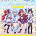 【画像】職場でVtuberファンを公言したオタク、イジメられて泣く