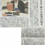 『山一佐藤紙店『EZOthical Leather』　エゾ鹿革活用プロジェクトKCボード認定』の画像