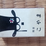 �����Ƥ���ޤΥޥå��٤β���