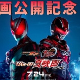 『[ノイミー] 川中子奈月心 出演、TOKYO MX『映画「仮面ライダーゼッツ＆超宇宙刑事ギャバン インフィニティ」公開記念SP』本日7/25放送』の画像