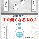 節約のためにコレやってみた
