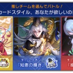 シャドバWBまとめ速報-シャド速