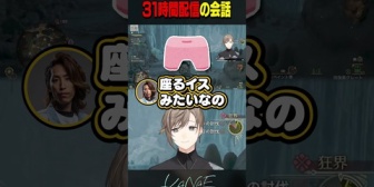 【にじさんじ】叶、配信開始から31時間の限界トーク【モンハンワイルズ】