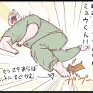ネコォ！これでも喰らえぇぇ！のまき