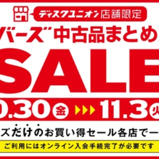 ディスクユニオン新宿中古センター