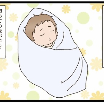 猫と赤ちゃん①【NNNにロックオンされています】