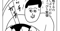 出雲旅行で久しぶりの運転