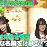 『[ノイミー] 河口夏音・谷崎早耶、6/28放送「ゲームズ・ボンド」の見逃し配信』の画像