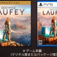 [任低脳Switch]SIE“GOWラウフェイのフィジカル版に付属する早期購入特典はDLコードです”→任天モン“GOWラウフェイのディスクが廃止されるゾー！！”