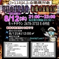今週はイベント終了ラッシュ！テンの日＆オーガの日も開催！