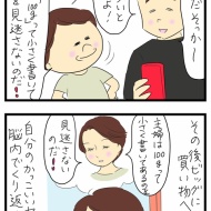 お肉の直売所に行ってきました①(全4話)