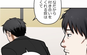 【3話】界転組消滅編４　沢渡と今川