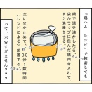 手作り鶏ハムは、一生作れない