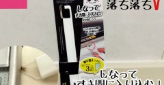 ダイソー「しなってすき間に入り込む！かき出しヘラ」でIHコンロ掃除｜110円で簡単すき間汚れ対策