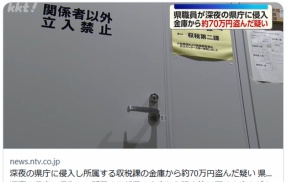 【深夜の県庁に侵入】金庫から約70万円盗んだ熊本県職員・成松真宙(30)逮捕