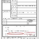 「印鑑カード交付申請書」の委任状欄に書く委任者の住所は個人の住所を書く？会社の本店を書く？