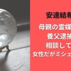 時事ネタおもしろオリジナルブログ