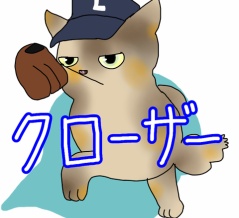 リリーフの命運を握るウィンゲンター投手とラミレス投手…ハイレベルな守護神争いを！