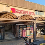 『9/5(金)16時頃からナフコ不二屋春日井店で『コストコフェア』が開催（春日井市六軒屋町）』の画像