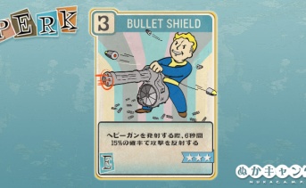 Fallout 76：Bullet Shield（Endurance）