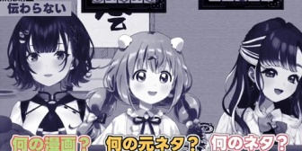 【にじさんじ】酒寄、伝わらないワンピ物真似を急に始めて女子たちにボコボコにされてるの草