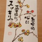 静岡大好き！　酒のバオオへようこそ